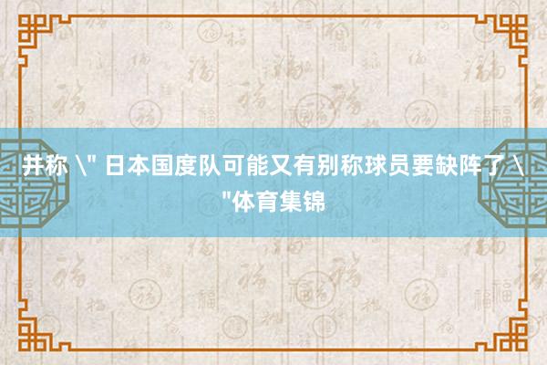 并称